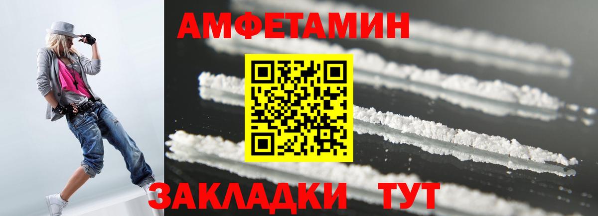 Вичуга  Амфетамин Premium  Вход с VPN 