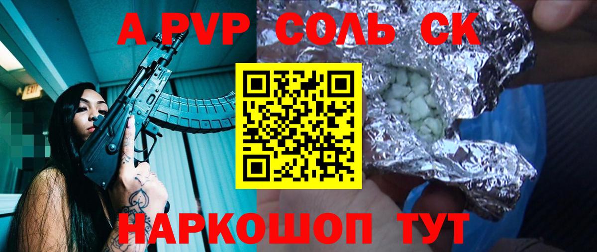 цена наркотик  Вход с VPN  А ПВП кристаллы  Вичуга  Alpha PVP Соль 