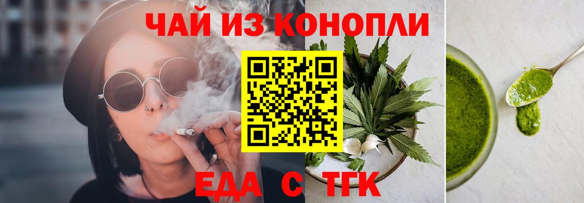 Canna-Cookies марихуана Вичуга