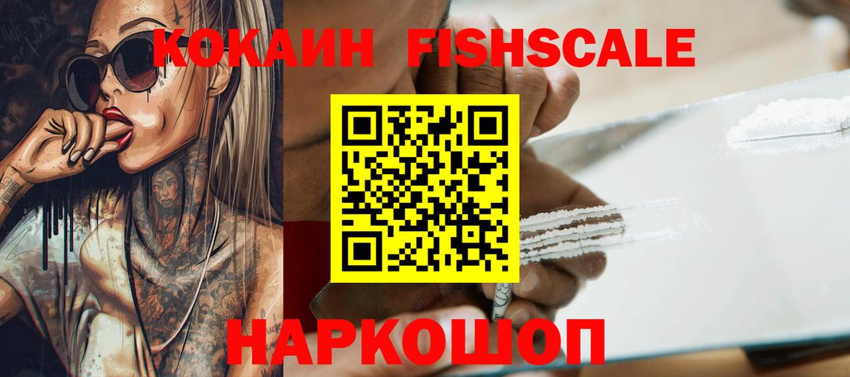 Cocaine 97% Вичуга