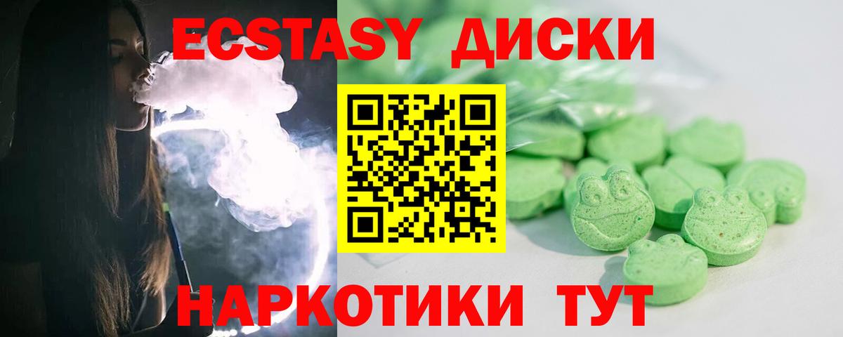 продажа наркотиков  Ecstasy Дубай  Экстази Cube  Ecstasy  Вход с VPN  Вичуга 