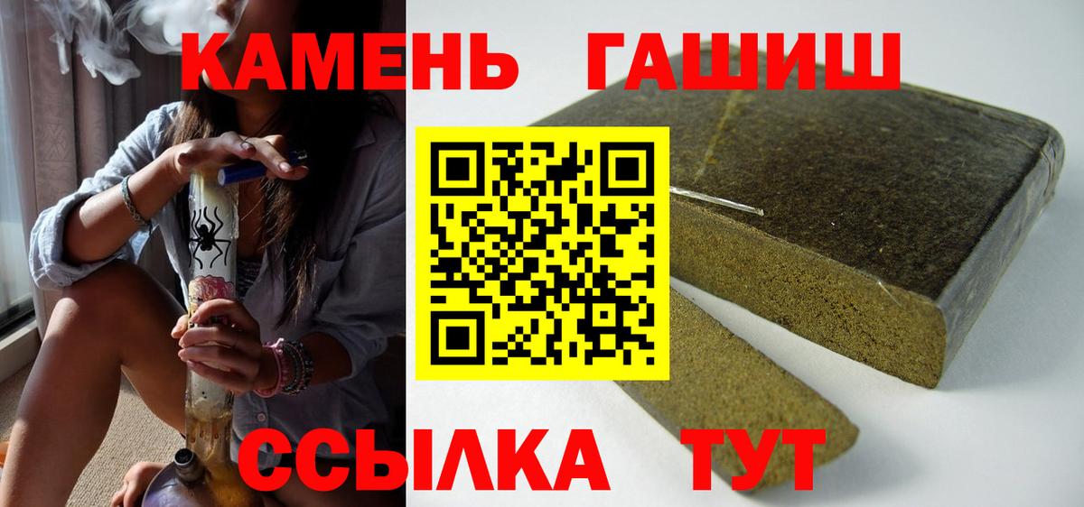 Вичуга  ГАШИШ индика сатива  Вход с VPN  Гашиш индика сатива 