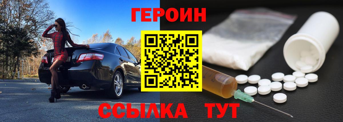 Героин гречка Вичуга