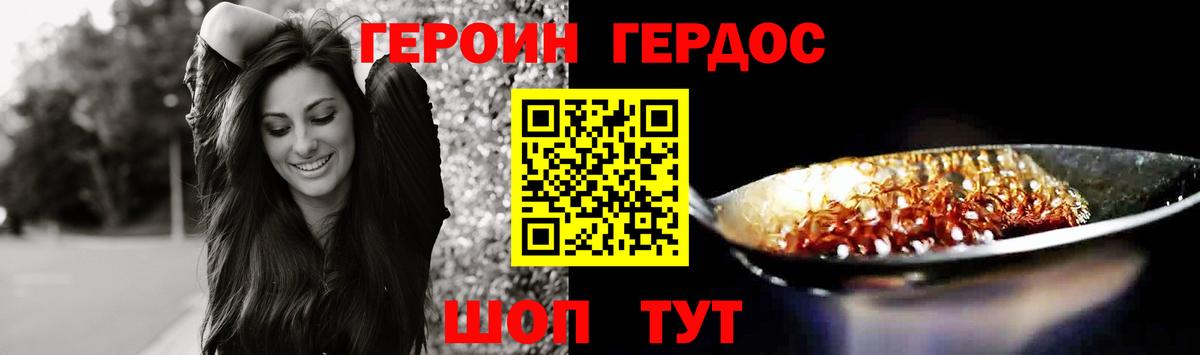 Вичуга  Героин Heroin  Вход с VPN 