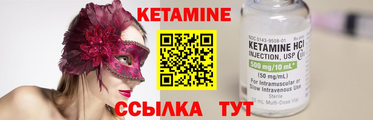 Кетамин VHQ  МЕГА ССЫЛКА  Вход с VPN  Вичуга  Кетамин ketamine 