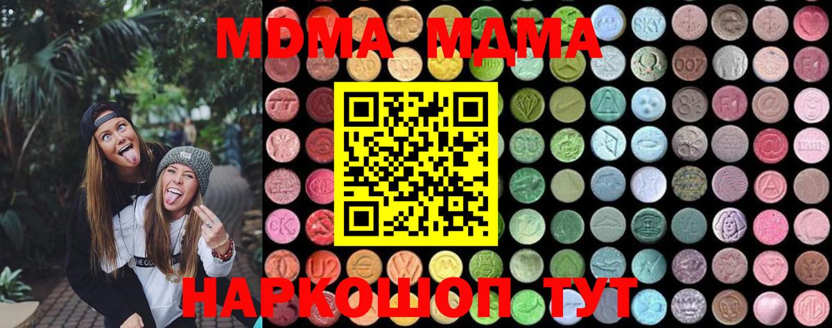 Вичуга  MDMA crystal  Вход с VPN  MDMA молли 