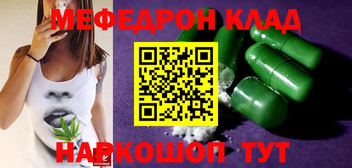 Меф  МЕФ  где продают наркотики  Вичуга  Вход с VPN  Меф 4 MMC  Меф мяу мяу 