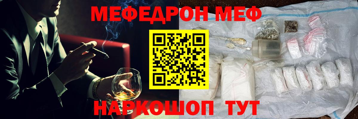 Мефедрон мука Вичуга