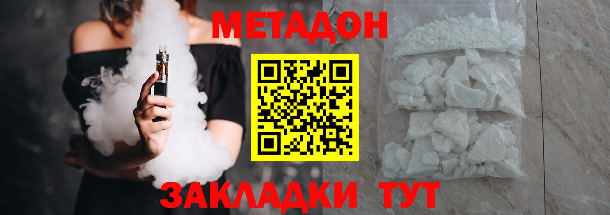 МЕТАДОН VHQ  МЕТАДОН VHQ  Вичуга  Вход с VPN 