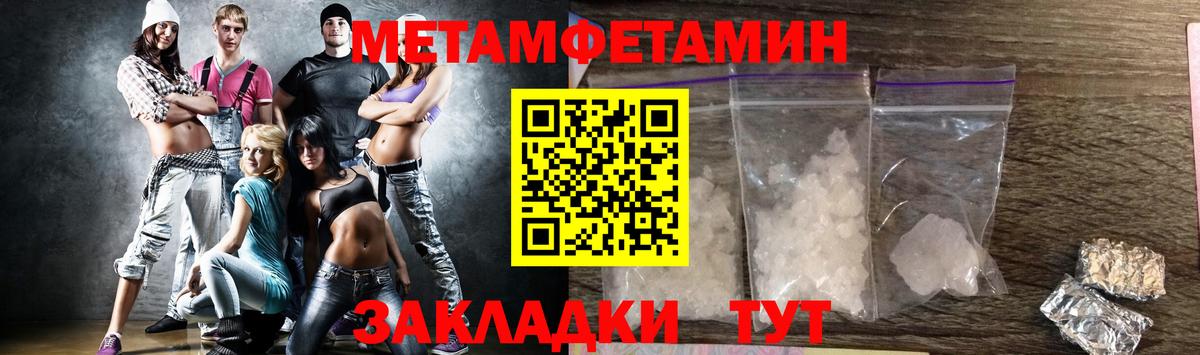 Первитин пудра  Вход с VPN  Вичуга 
