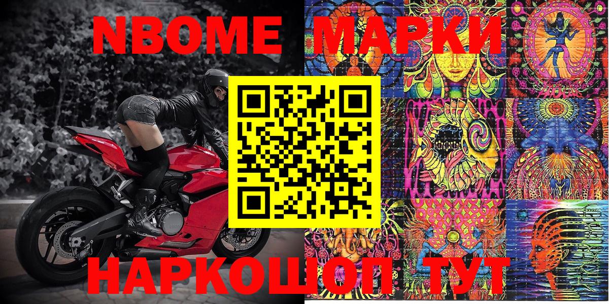 Наркотические марки  Вход с VPN  Марки 25I-NBOMe 1,5мг  Вичуга  Марки 25I-NBOMe 1,5мг 