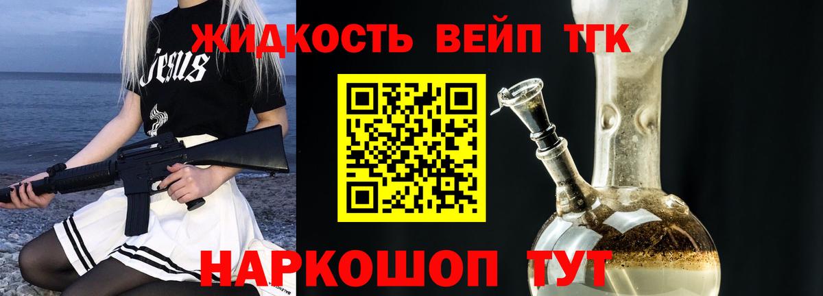 Дистиллят ТГК вейп с тгк Вичуга