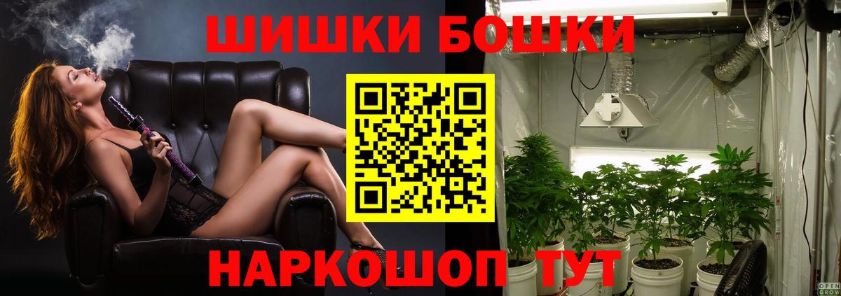 Шишки марихуана THC 21% Вичуга